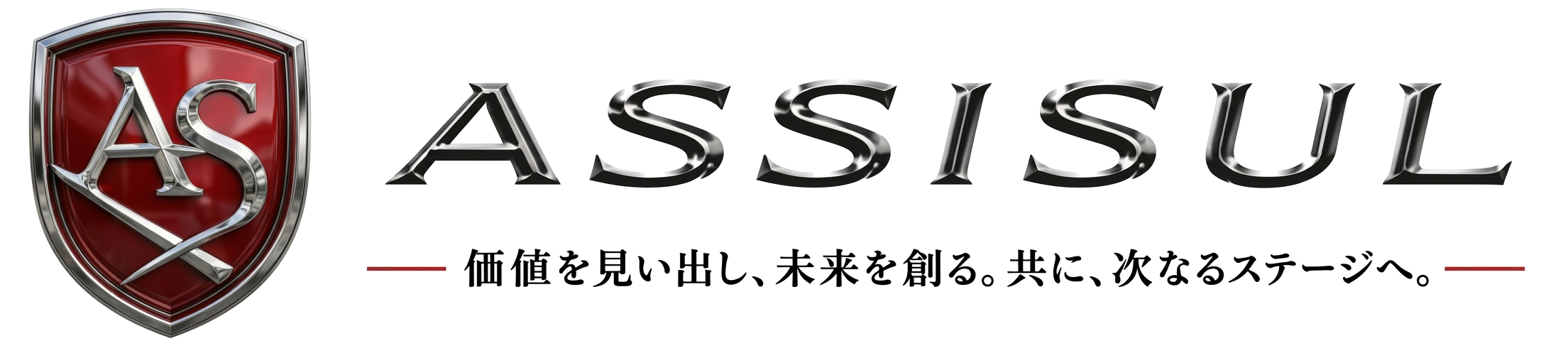株式会社アシスル 取適法に基づいた価格転嫁をサポート